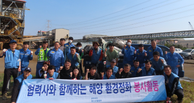 지진도 환경정화 활동