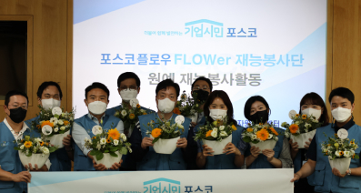 Flower 원예 재능봉사활동