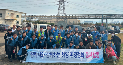 지진도 환경정화 활동