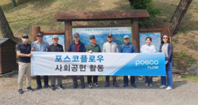 도음산 환경정화 활동