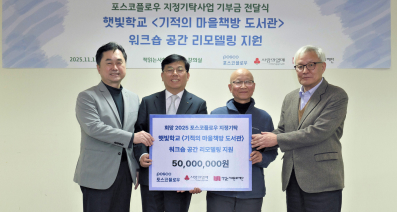 충남 공주 햇빛학교 '기적의 마을 책방 도서관' 북스테이 공간 리모델링 지원