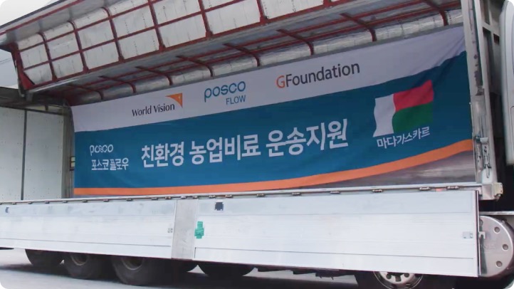 마다가스카르 구호품 운송