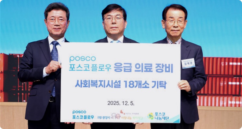 광양항의 날 기념 안전보건용품 설치 지원