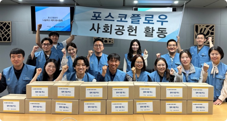 간편식 나눔박스 제작하기