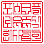 포스코플로우경영방침 도장